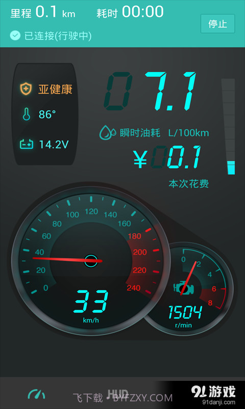 图吧汽车卫士截图1 图吧汽车卫士截图1