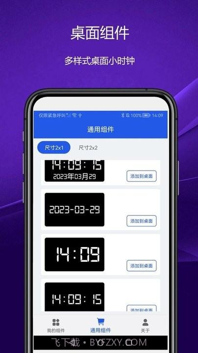 日常小组件截图3 日常小组件截图3