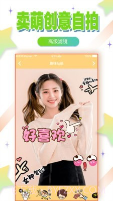 自拍美颜相机截图4