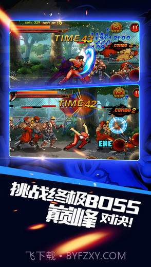 热血·街霸格斗截图1