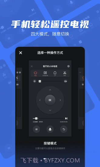 电视超人投屏截图1 电视超人投屏截图1