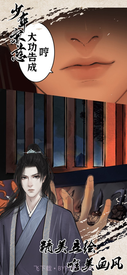 少年宋慈截图5 少年宋慈截图5