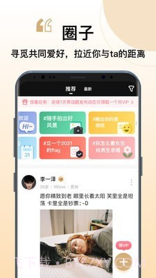 你的先生截图2 你的先生截图2