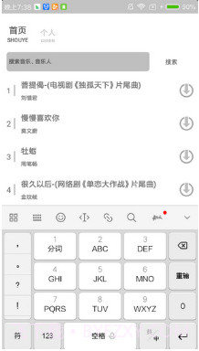 Dr音乐安卓免费版v1.4截图2