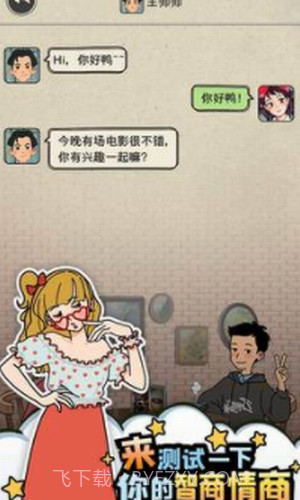 相亲那些事儿截图3