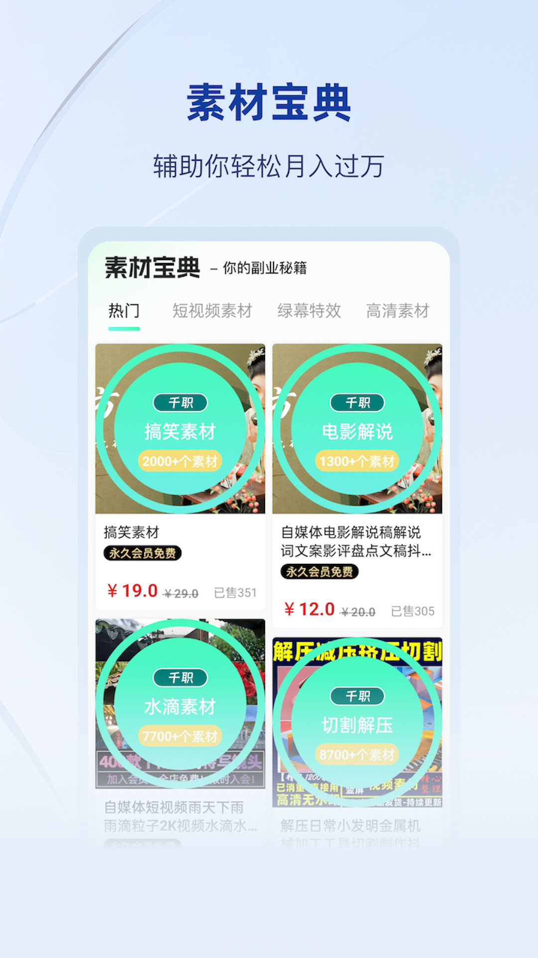 千职截图3 千职截图3