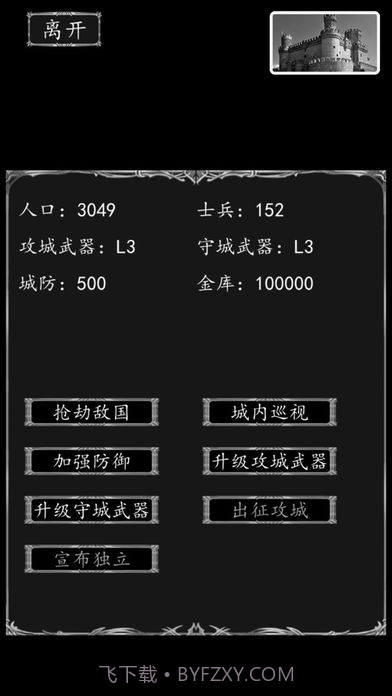 侠客游最新版 1.33.4截图3