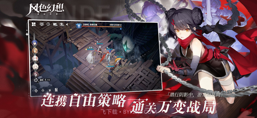 风色幻想命运传说截图4 风色幻想命运传说截图4