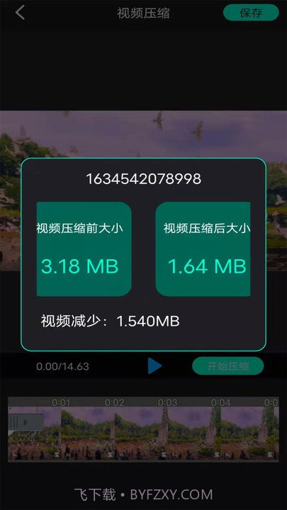 爱剪客户端截图3