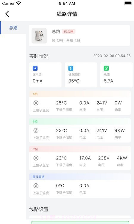 曼顿电博士Pro版截图1
