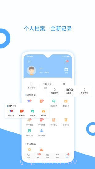 企大CLM云学习截图5