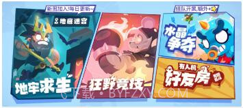 乱斗之星截图1