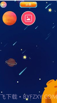 合成大太阳截图3