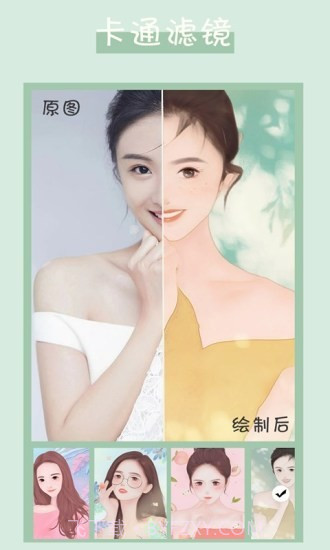 真人照片转漫画头像截图2