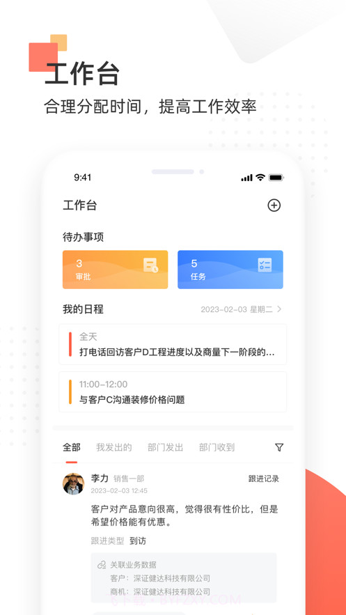 唐华舒适家截图1 唐华舒适家截图1