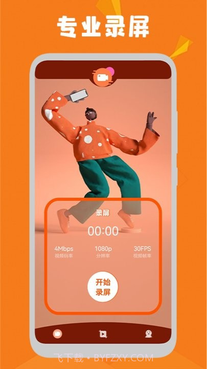 大象视频录屏剪辑截图3 大象视频录屏剪辑截图3