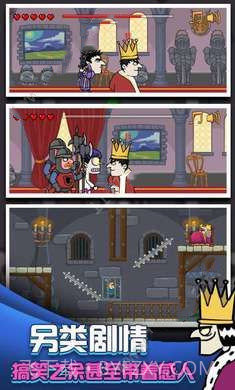 我要当国王2截图2