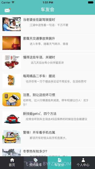 途众好车截图4 途众好车截图4