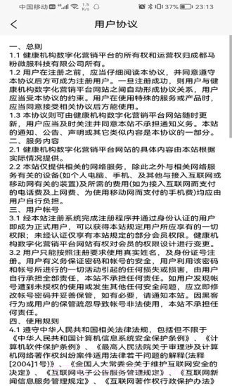 物业美截图1 物业美截图1