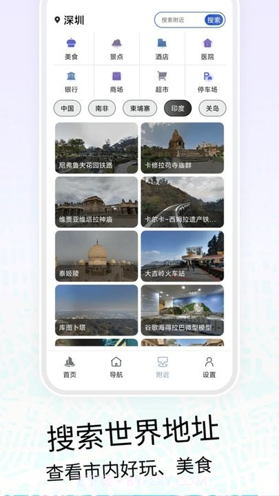 vr三维高清地图导航截图1