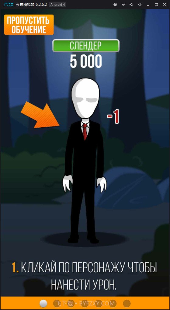 恐怖老板游戏截图2