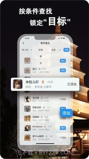 平信截图4 平信截图4