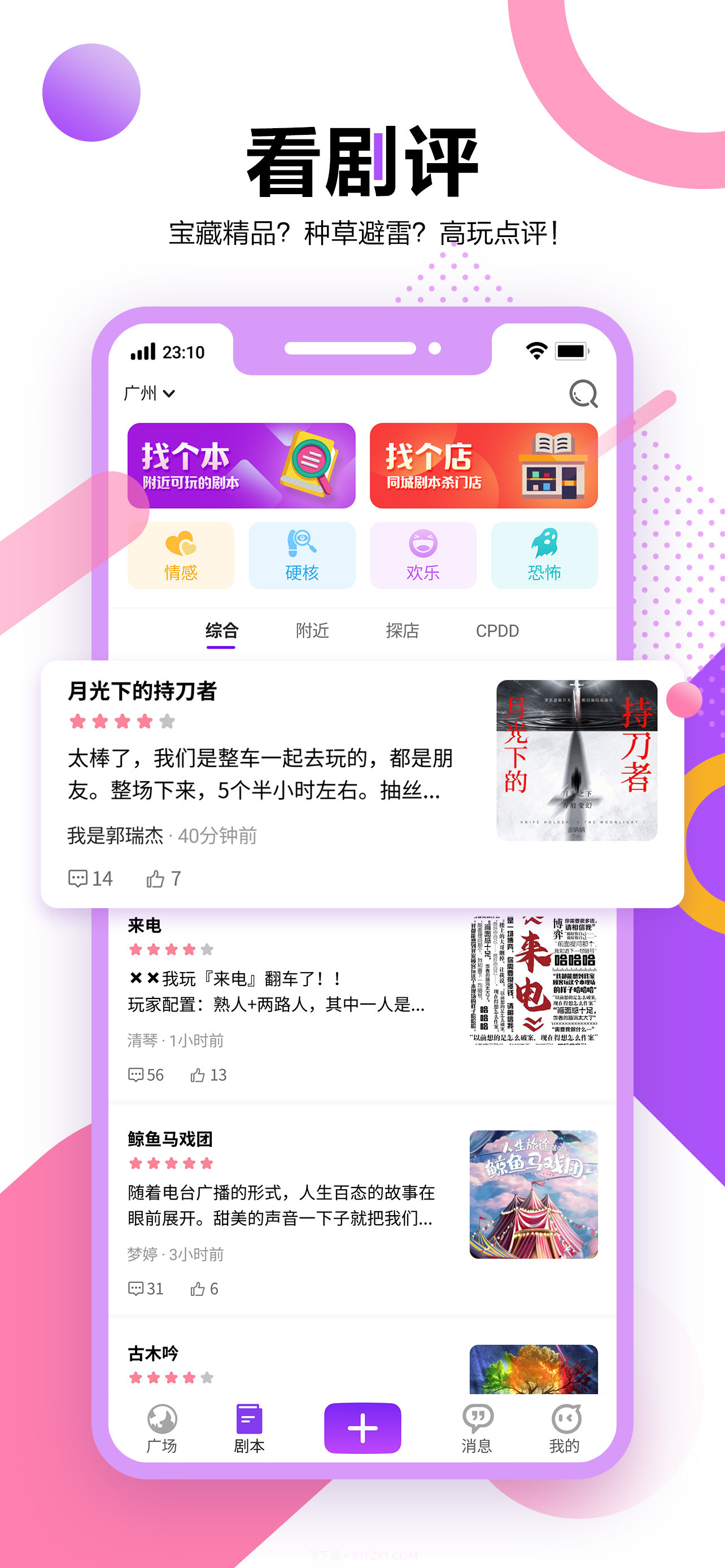 多半剧本杀截图3 多半剧本杀截图3