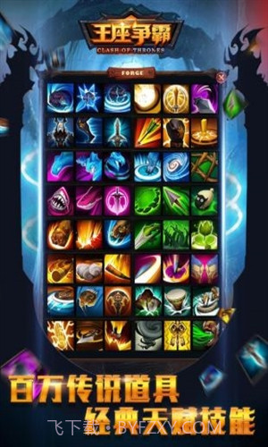 王座争霸截图4 王座争霸截图4