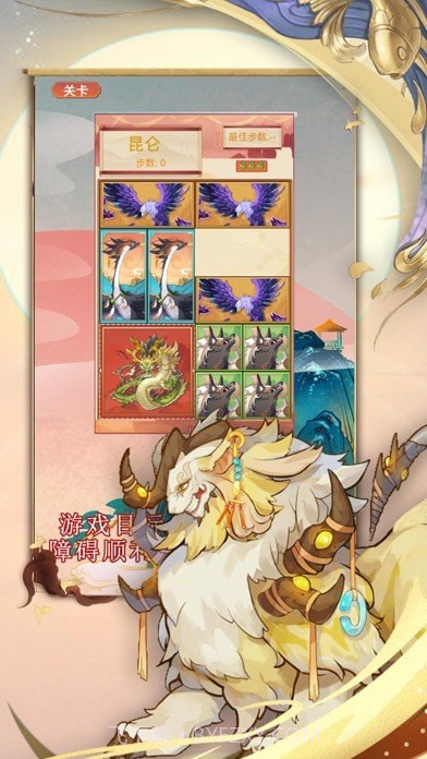 救救小神兽截图2 救救小神兽截图2