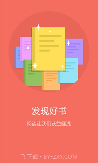 乐阅截图1 乐阅截图1