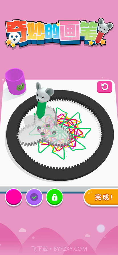 奇妙的画笔截图3