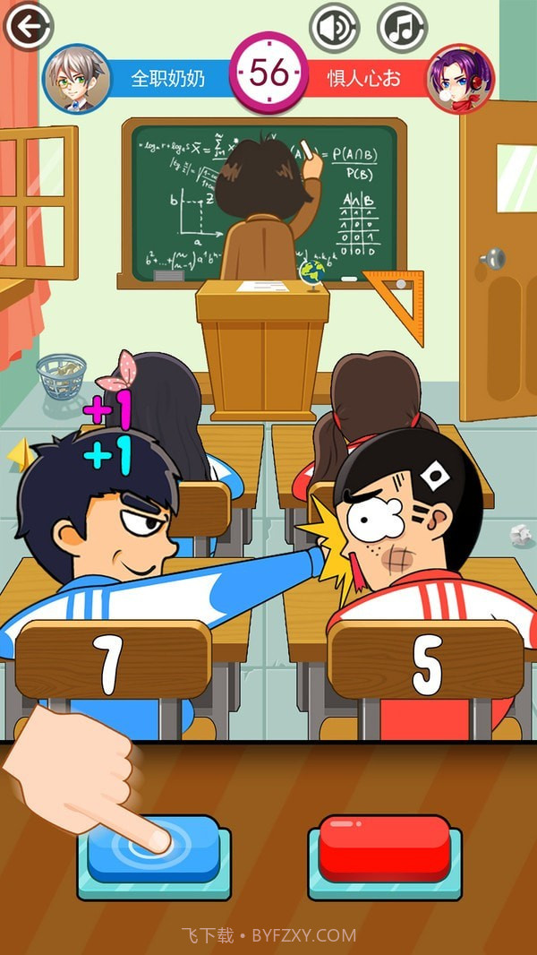 同桌大作战单机截图2 同桌大作战单机截图2