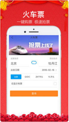 金色世纪商旅无线截图4