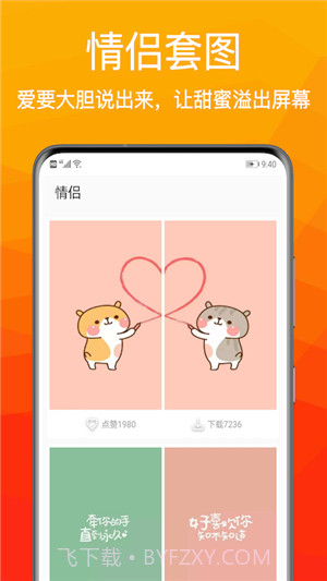 动态壁纸小英雄截图4