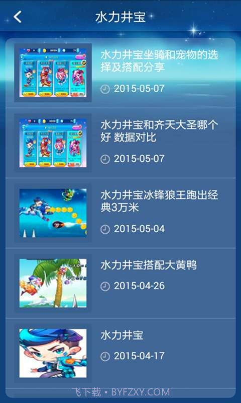 天天酷跑攻略截图3 天天酷跑攻略截图3