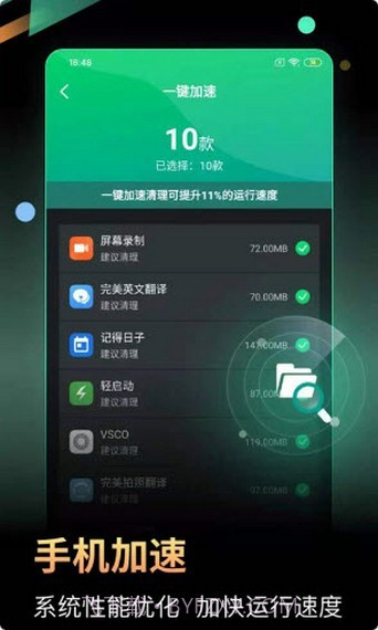 小马电池优化截图3