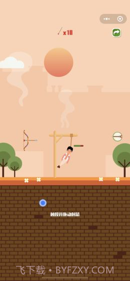 射箭救人质截图3