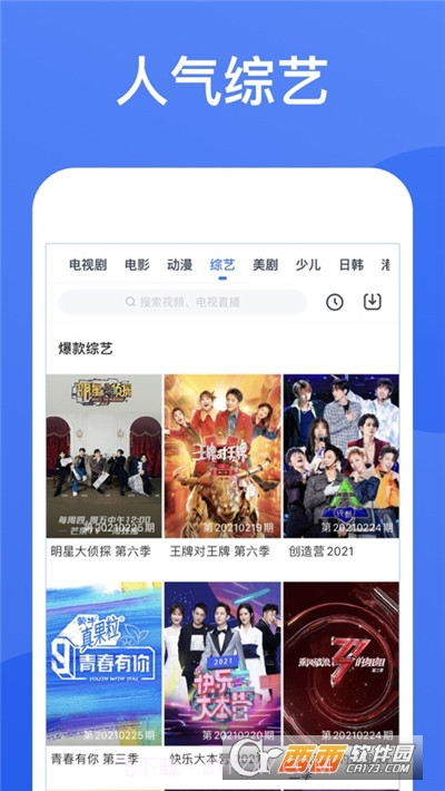 大熊追剧截图3 大熊追剧截图3