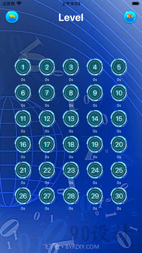 心算闯关大师截图2