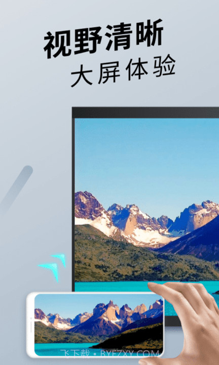 TV投屏神器截图2