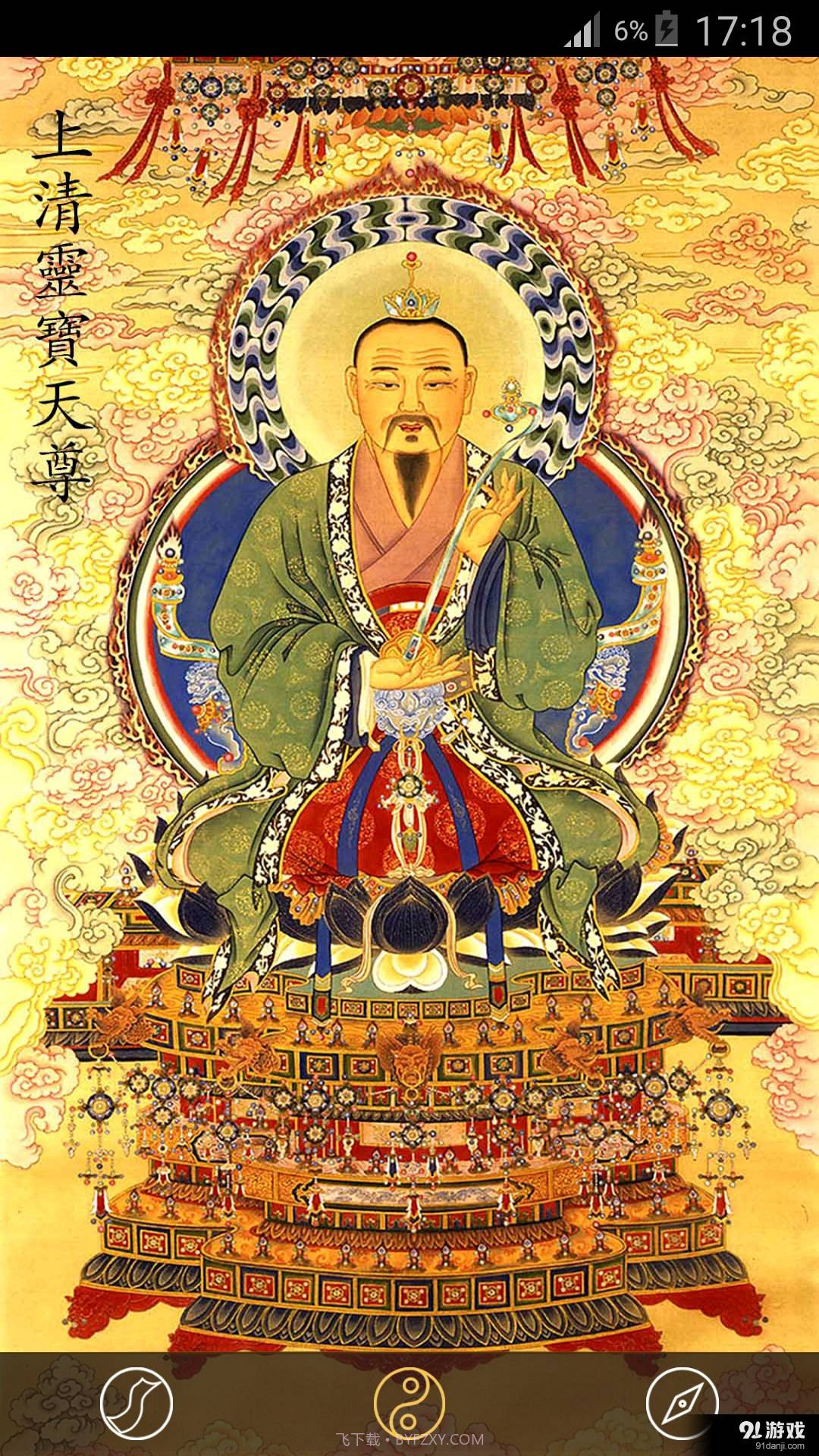 随身灵符官方版截图5