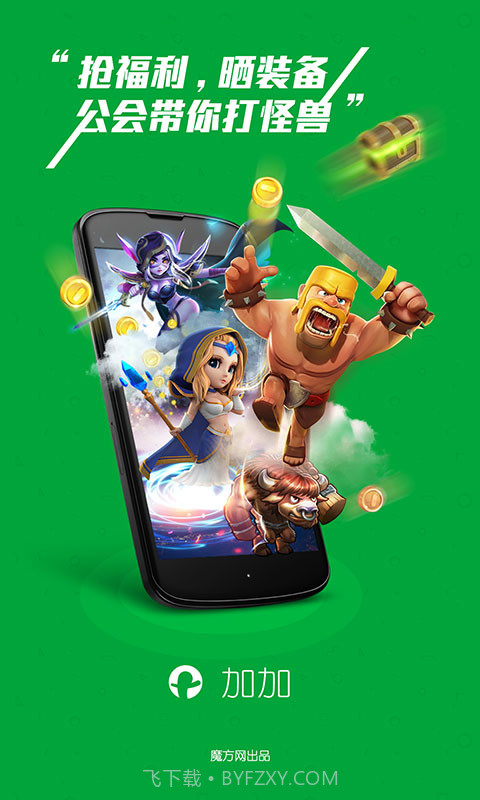 加加截图1 加加截图1