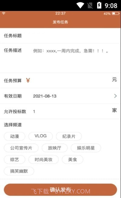 小凡寻影截图3 小凡寻影截图3