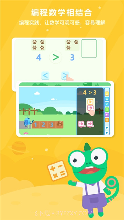 变色龙AI课堂截图2