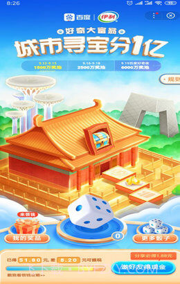 好奇大富翁截图1