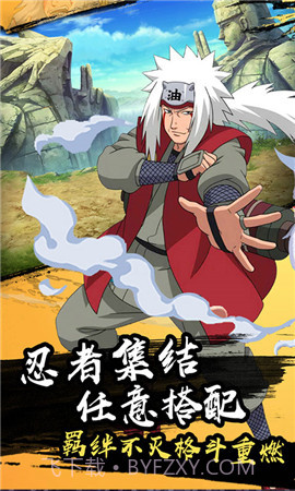 火之意志ol截图5