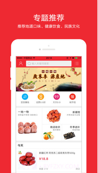 今日半价截图2 今日半价截图2