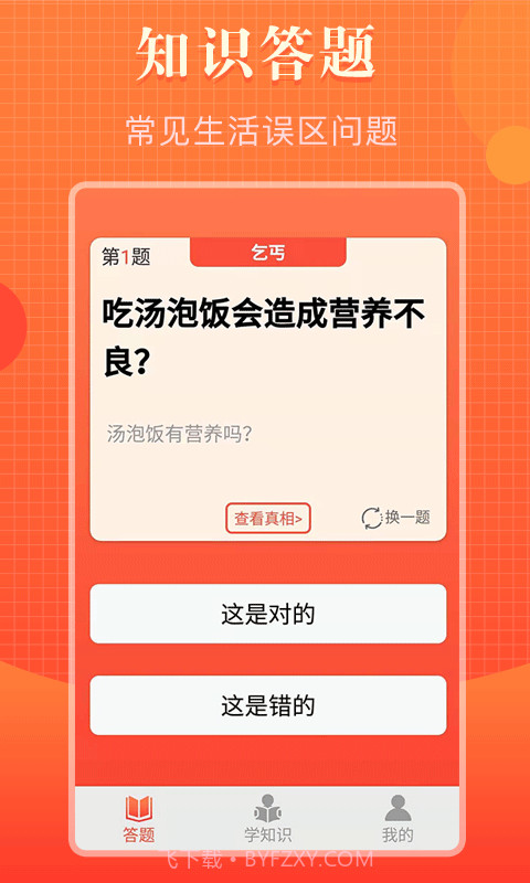 知道多多截图1 知道多多截图1