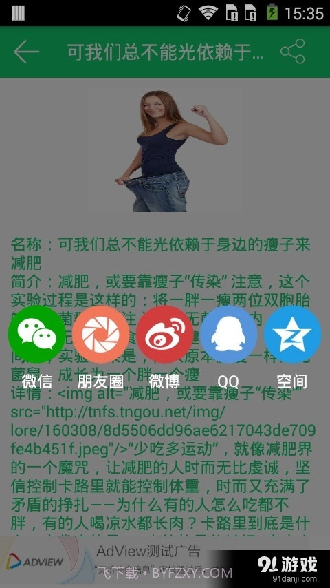 暖宝宝截图5