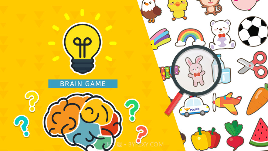 寻找新的东西截图1